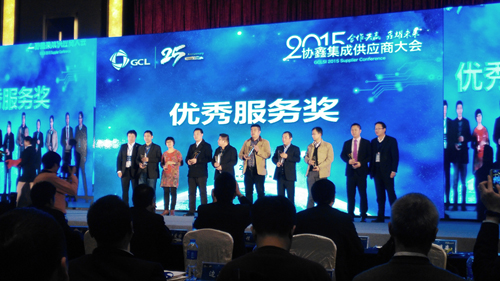 新风光受邀参加协鑫集成供应商大会