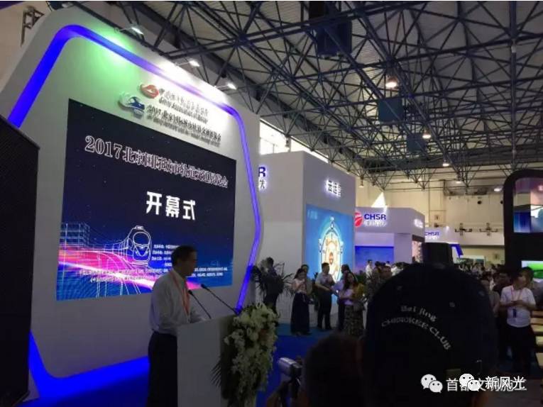 新风光应邀参加2017北京国际城市轨道交通展览会