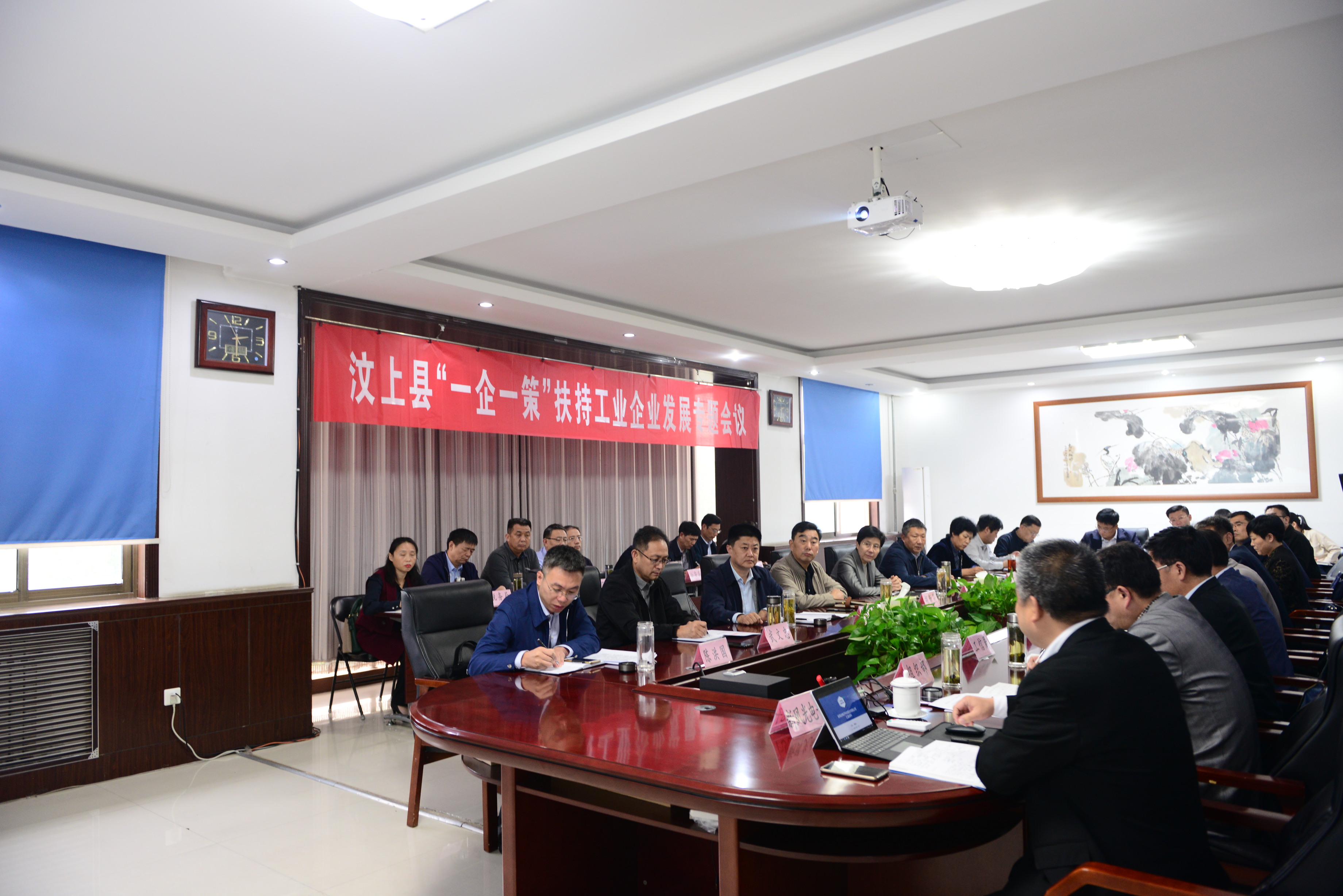 汶上县“一企一策”扶持工业企业发展专题会议在兖矿新风光召开