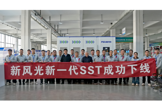 【人民网】新风光新一代SST成功下线！新型电力系统“能量路由器”硬核亮相