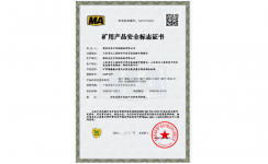 矿用电能质量分析装置获煤安认证 | 开创井下电能质量分析+治理新模